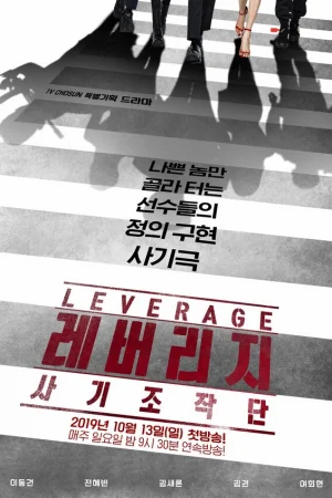 Грабь награбленное 1 сезон онлайн