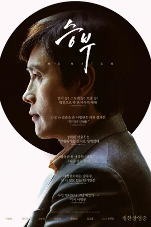 Матч  онлайн