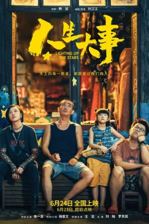 Зажигая звёзды  онлайн