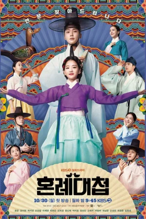 Свахи 1 сезон онлайн