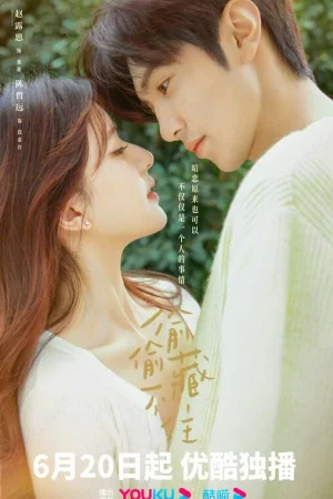 Скрытая любовь 1 сезон онлайн