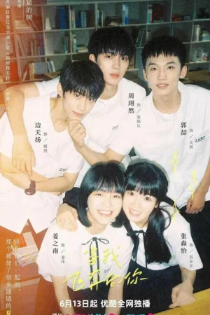 Лечу тебе навстречу 1 сезон онлайн