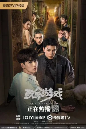 Смертельная игра 1 сезон онлайн