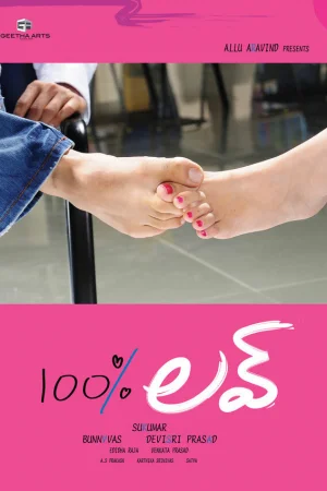 100% любовь  онлайн