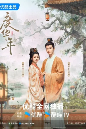 Великая принцесса 1 сезон онлайн