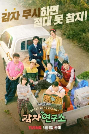 Институт изучения картофеля 1 сезон онлайн