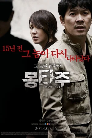 Монтаж  онлайн