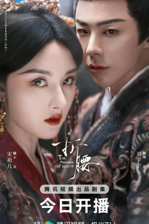 Узник красоты 1 сезон онлайн