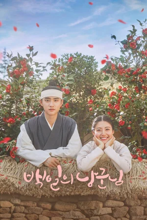 Муж на 100 дней 1 сезон онлайн