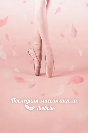 Тан, единственная любовь 1 сезон онлайн