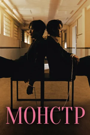 Фрик 1 сезон онлайн