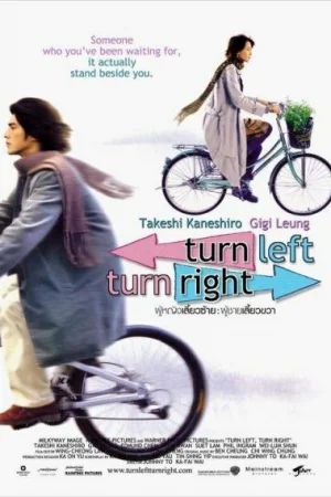 Налево, направо  онлайн