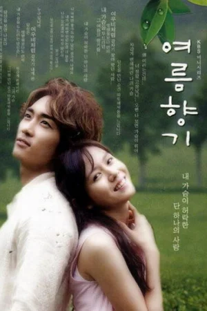 Запах лета 1 сезон онлайн