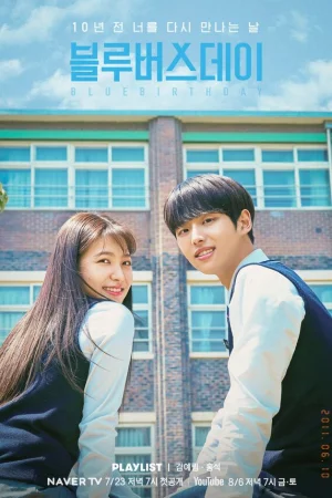 Грустный день рождения 1 сезон онлайн