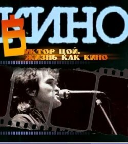 Жизнь как кино  онлайн