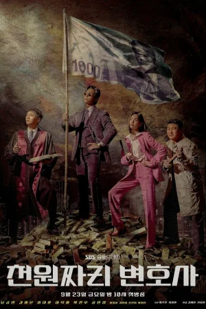 Адвокат за один доллар 1 сезон онлайн