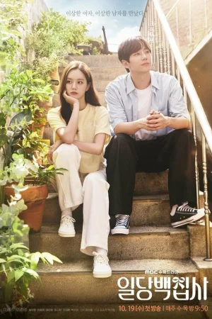 Вам помочь? 1 сезон онлайн