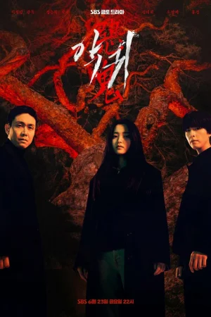 Злой дух 1 сезон онлайн