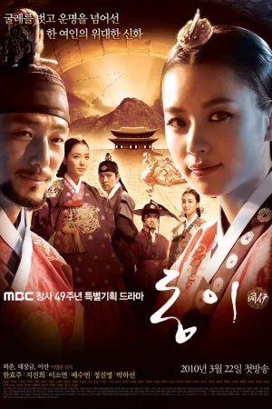 Дон И 1 сезон онлайн