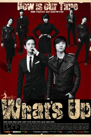 Чё как? 1 сезон онлайн